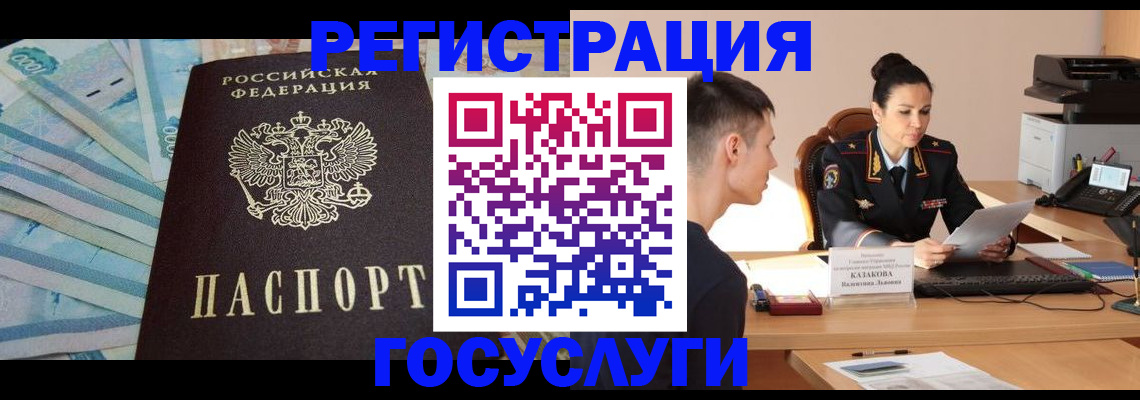 временная регистрация поиск в Севастополе