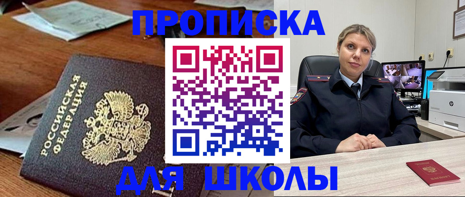 прописка для кредита в Севастополе