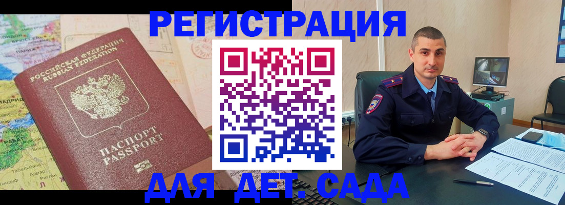 прописка для военкомата в Севастополе